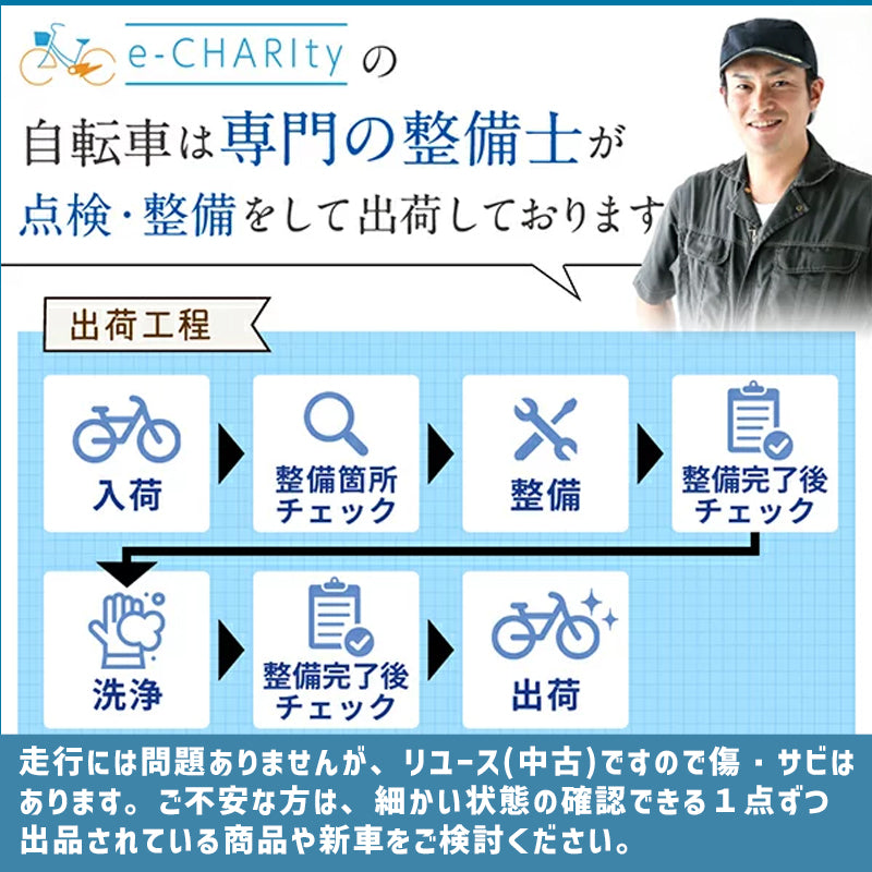 【8/31までにご注文の方限定】【送料無料!】【中古車レンタル】 ママチャリタイプ 26インチ 新基準モデル 子供乗せ取り付け可能 パナソニック ヤマハ ブリヂストン【メーカー&色おまかせ】【横浜在庫】【神戸在庫】