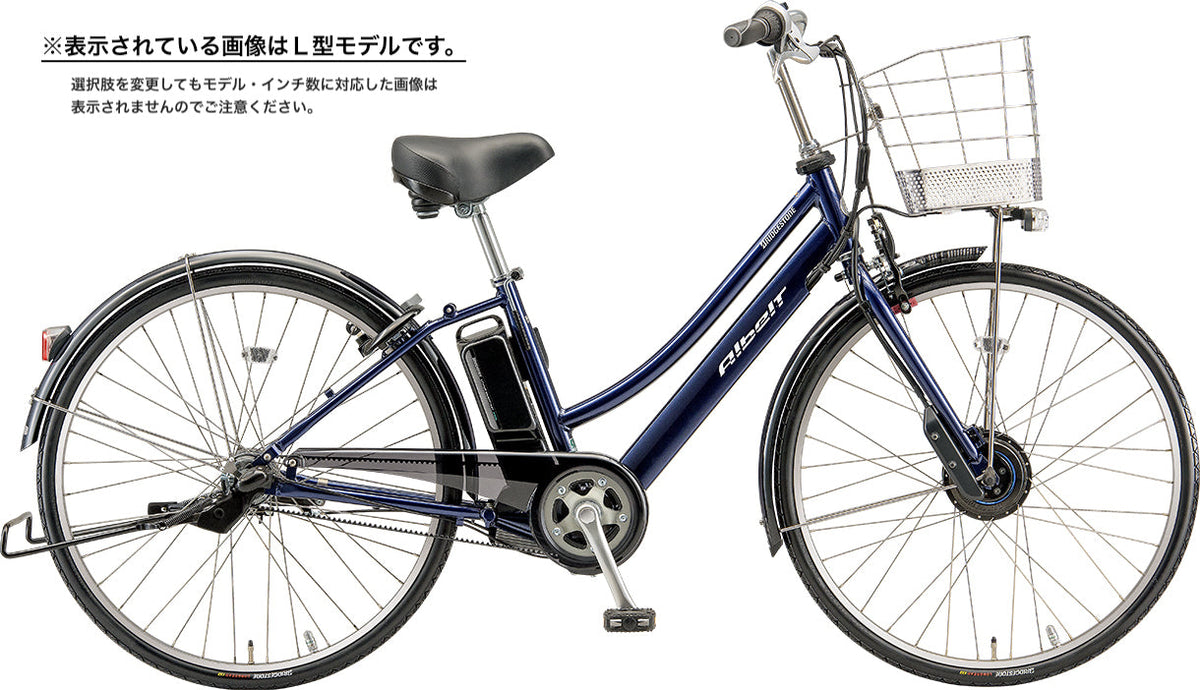 【新車レンタル】ブリヂストン｜アルベルトe 9.9AH(14.3AH相当)2022 【E】 – 電動自転車レンタル イーチャリティ  【サブスクリプション】