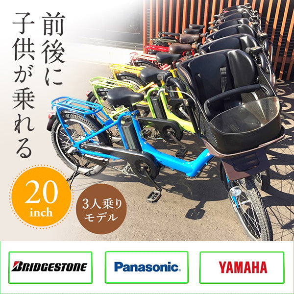 【8/31までにご注文の方限定】【送料無料！】【中古車レンタル】 前子供乗せ付きタイプ 20インチ パナソニック ヤマハ ブリヂストン【メーカー&色はおまかせ】