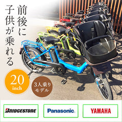 【中古車レンタル】 前子供乗せ付きタイプ 20インチ パナソニック ヤマハ ブリヂストン【メーカー&色はおまかせ】