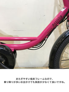 【中古レンタル/高年式車体】ブリヂストン アシスタ ファイン ミニ　電動自転車【神戸在庫】