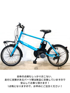 【中古レンタル/ 高年式中古車】電動自転車  パナソニック ベロスター ミニ アクアブルー SR331Y【横浜在庫】