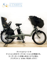 画像をギャラリービューアに読み込む, 【中古レンタル/高年式車体】ブリヂストン bikke POLAR e カーキ SR339Y 電動自転車【横浜在庫】
