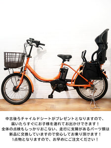 【中古レンタル】ヤマハ PAS Babby 20インチ オレンジ 2015年モデル YL035  電動自転車【横浜在庫】