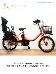 【中古レンタル】ヤマハ PAS Babby 20インチ オレンジ 2015年モデル YL035  電動自転車【横浜在庫】