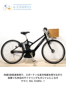 【中古レンタル】ヤマハ PAS VIENTA5 2014年 ブラック YM052【横浜在庫】