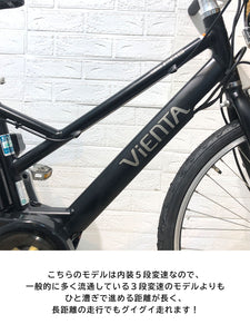 【中古レンタル】ヤマハ PAS VIENTA5 2014年 ブラック YM052【横浜在庫】