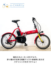 画像をギャラリービューアに読み込む, 【中古レンタル/ 高年式中古車】電動折りたたみ自転車  パナソニック オフタイム レッド×イエロー YN009【横浜在庫】
