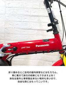 【中古レンタル/ 高年式中古車】電動折りたたみ自転車  パナソニック オフタイム レッド×イエロー YN009【横浜在庫】