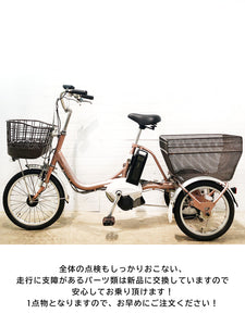 【中古レンタル】電動自転車 三輪ワゴン ブリヂストン アシスタ ワゴン ピンクゴールド YN029【横浜在庫】