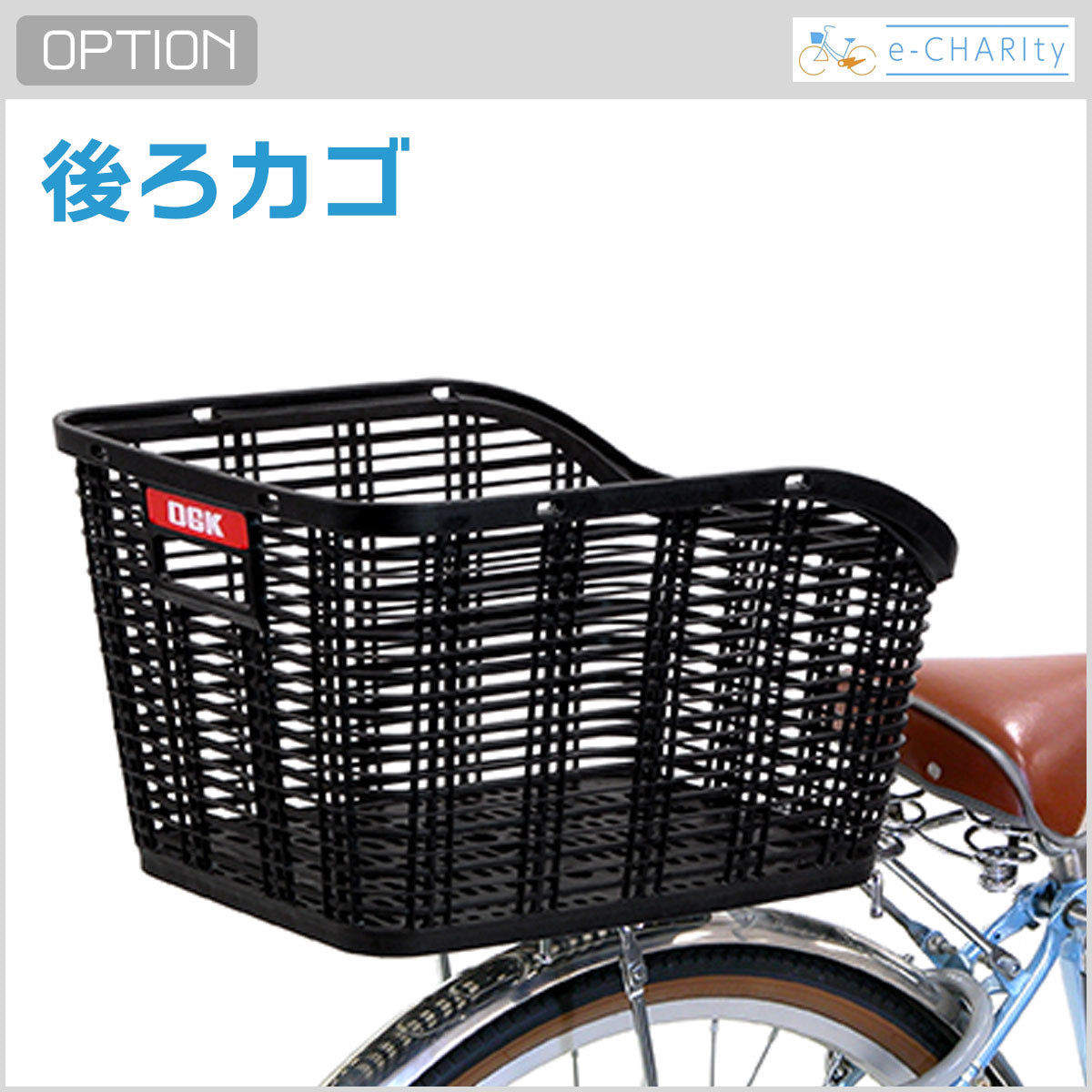 ROIstyle発信 中古の自転車 大きなカゴ付きっ！