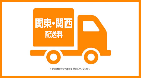 【バッテリー単品レンタル専用】ご自宅受け取り(配送)希望の方 往復配送料＋事務手数料
