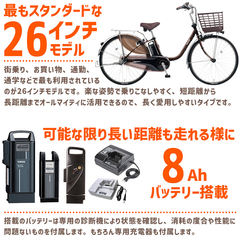 【8/31までにご注文の方限定】【送料無料！】【中古車レンタル】 ママチャリタイプ 26インチ 新基準モデル 子供乗せ取り付け可能 パナソニック ヤマハ ブリヂストン【メーカー&色おまかせ】【横浜在庫】【神戸在庫】